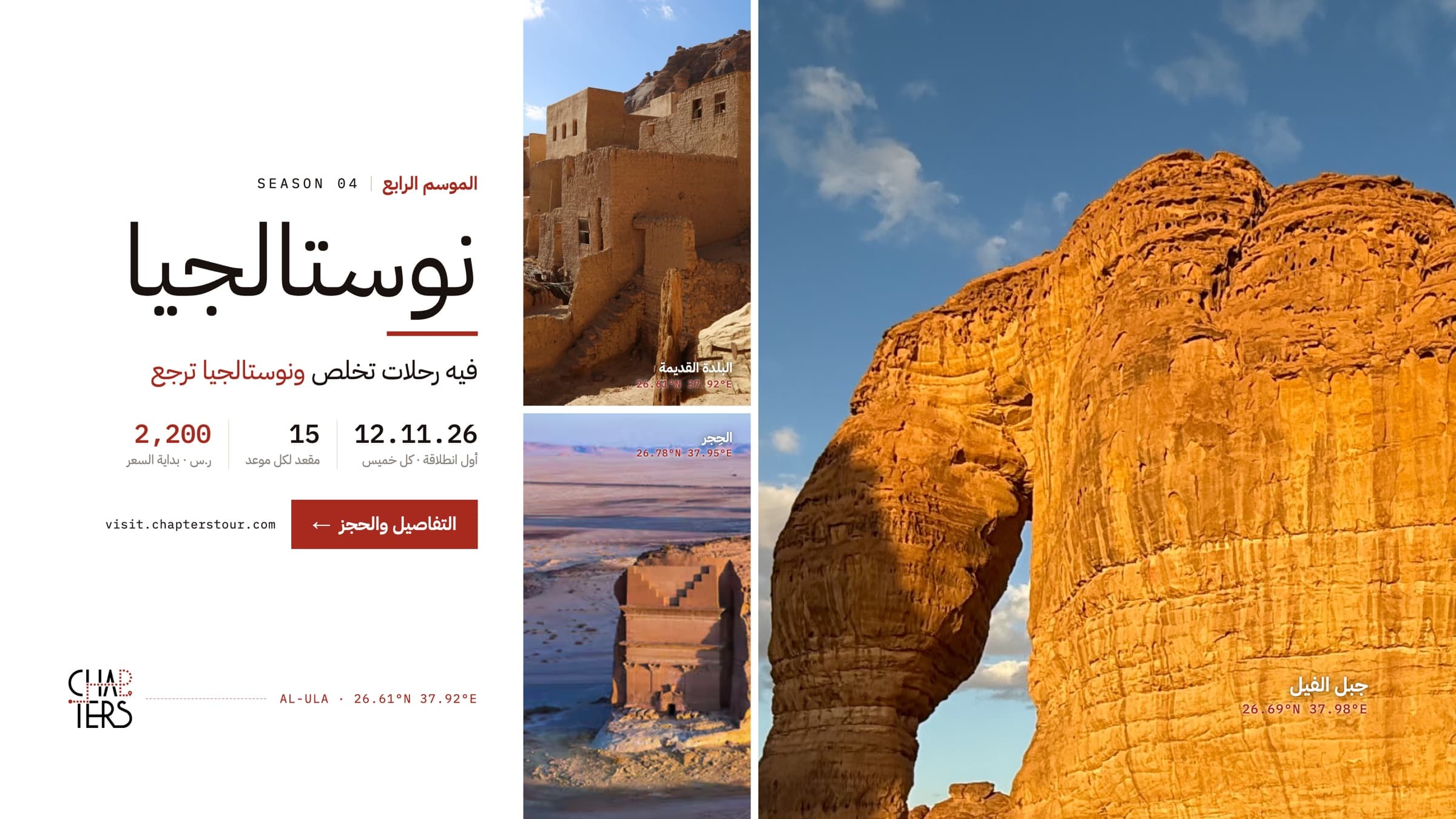 نوستالجيا